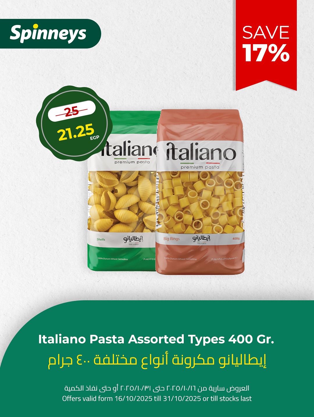 spinneys offers from 26oct to 1oct 2025 عروض سبينس من 26 أكتوبر حتى 1 أكتوبر 2025 صفحة رقم 6